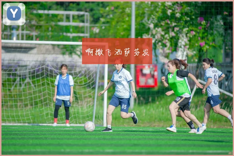 世界杯沙特阿拉伯绝杀埃及：沙漠绿鹰的荣耀时刻